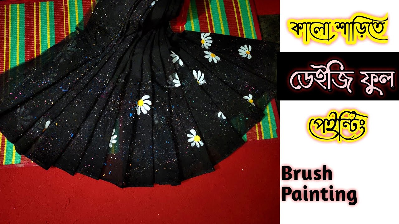 Galaxy theme Hand Paint Saree Design|| কালো শাড়িতে হ্যান্ডপেইন্ট||Daisy flower paint