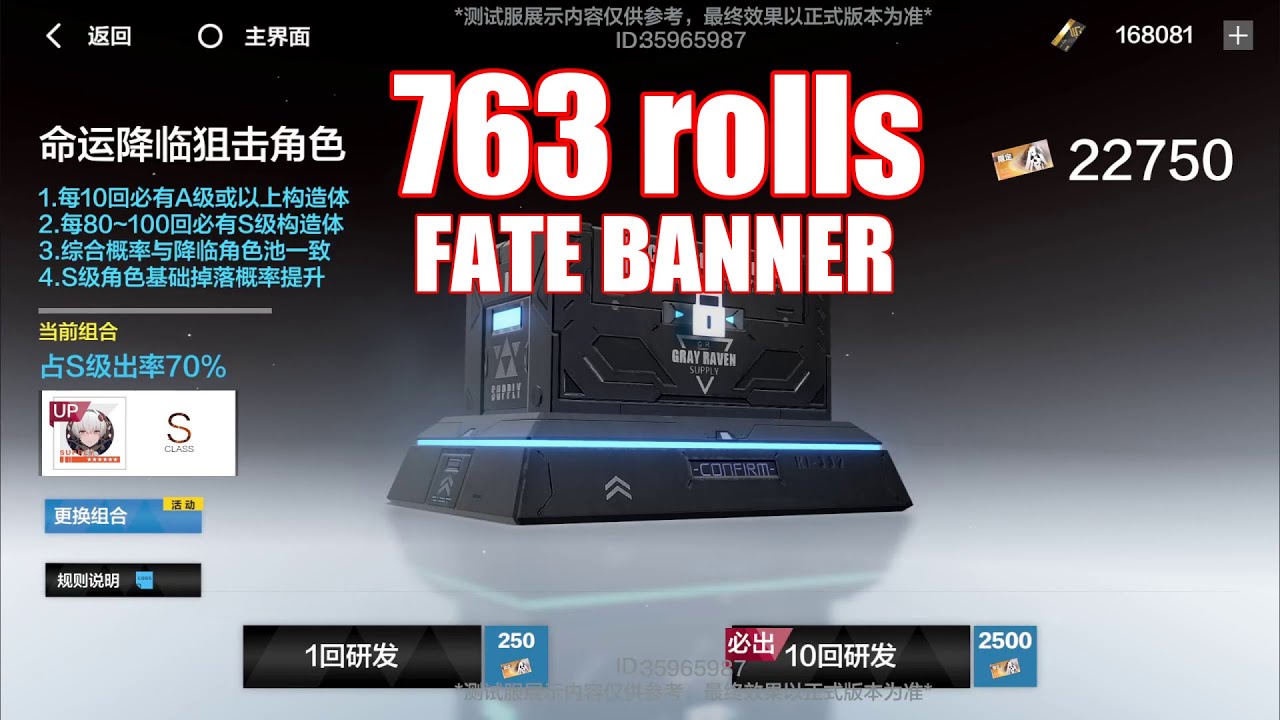 【战双帕弥什 Punishing: Gray Raven】14min of pure pulling on 80~100 banner