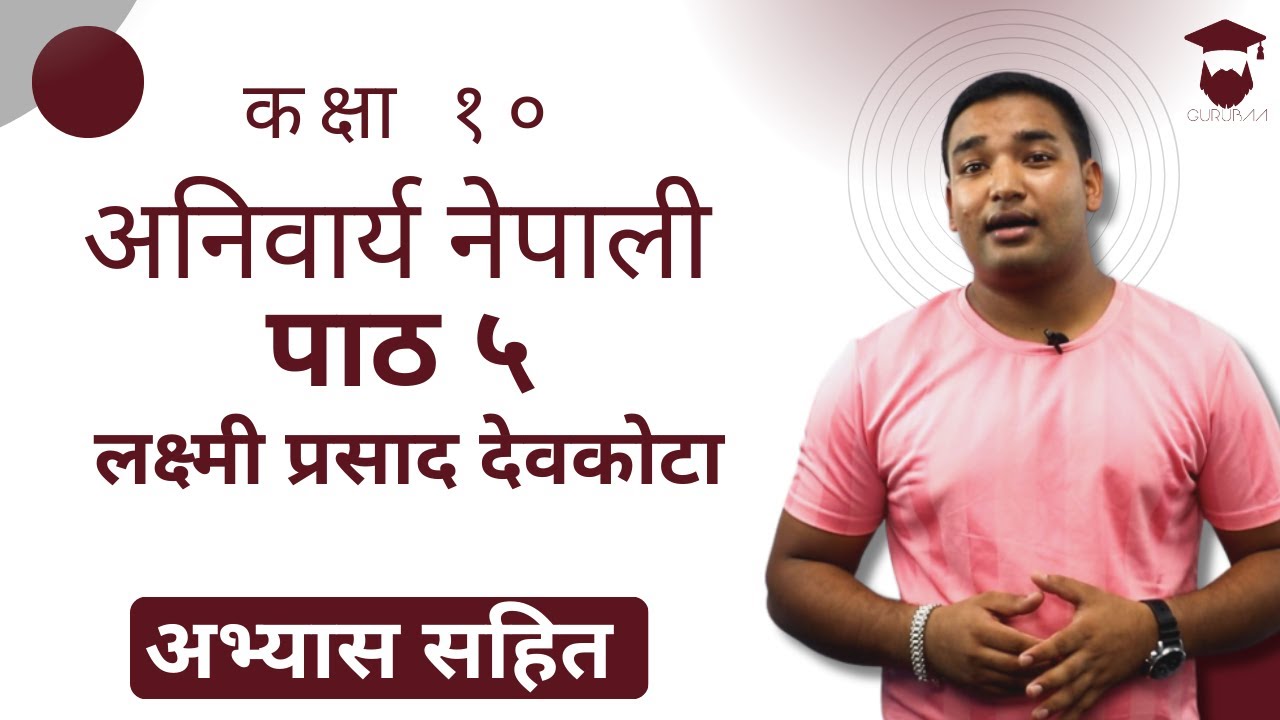 Class 10 Nepali Chapter 5 Explanation | लक्ष्मी प्रसाद देवकोटा || कक्षा १० नेपाली पाठ ५ || SEE