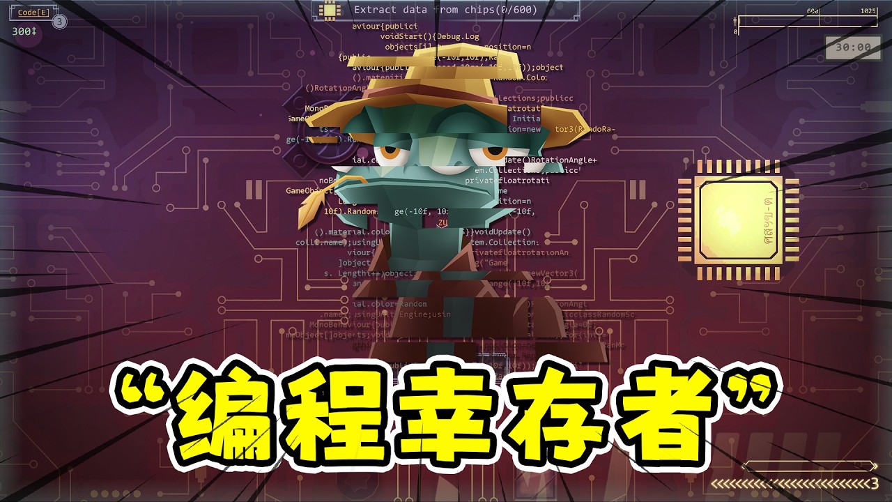 生存代码：玩个肉鸽割草游戏，竟然学会了编程？！