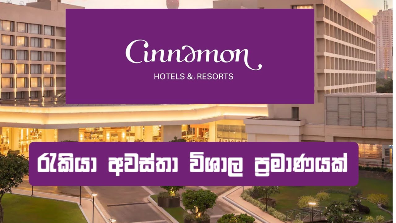 Cinnamon Hotels රැකියා අවස්තා 