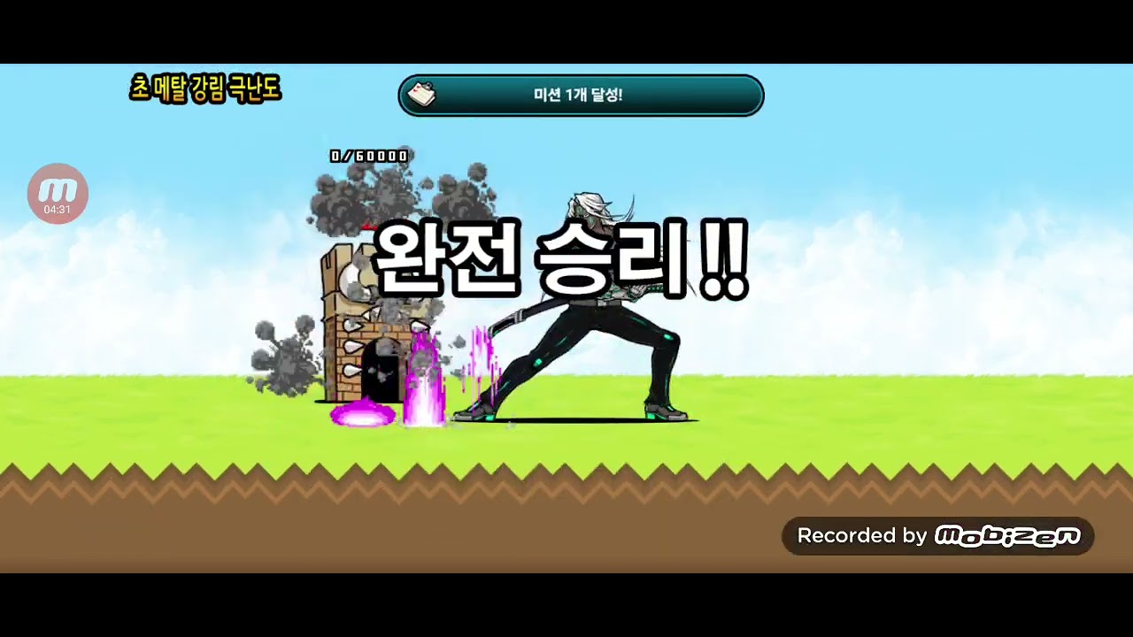 냥코 이계냥코탑 1층부터 5층까지 도전