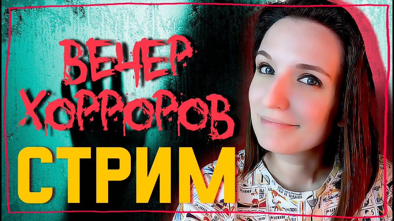 PSALM 5:9-13 | F💔💔k You Witch | THERE'S SOMETHING IN THE ICE ► СТРИМЧЕСТЕР #297 ХОРРОР СТРИМ