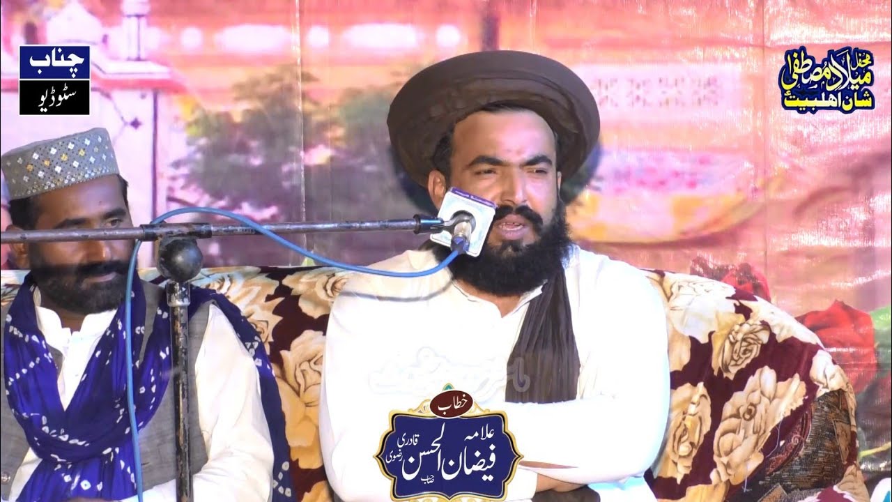 Beautiful Byan 2023 | Allama Faizan ul Hasan Qadri Rizwi | Labaik Ya rasool Allah | Channab Studio