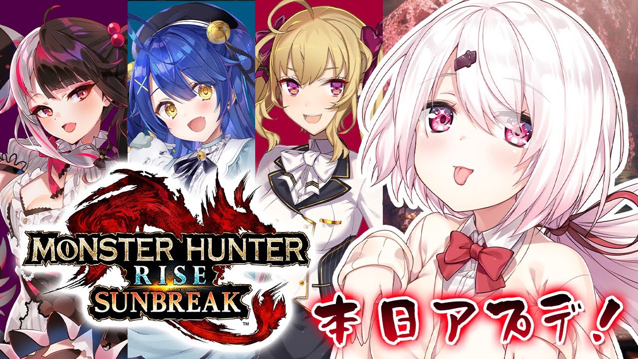 【モンハンサンブレイク/steam】本日アプデ！フルパモンハン！ｗ鷹宮天宮夜見【椎名唯華/にじさんじ】