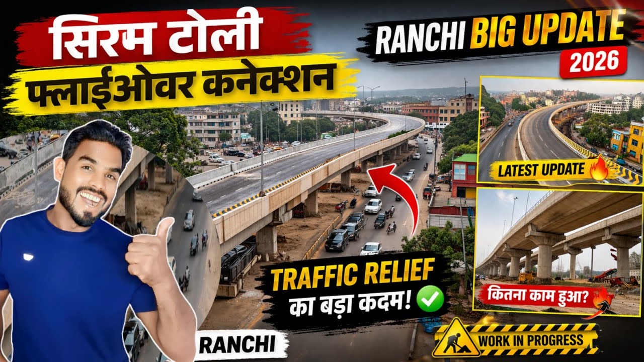 🔥सिरम टोली फ्लाईओवर कनेक्शन 🚧 | Ranchi Big Update।#ranchiflyover @shakilranchiwalavlog 