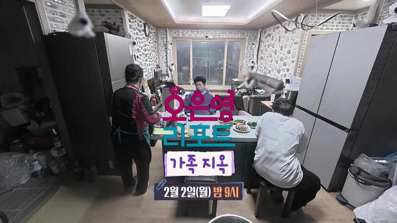 [155회 긴 예고] 엄마가 아들에게, 그리고 아들이 엄마에게... 쌍방 사랑이 아닌 쌍방 학대? | 오은영리포트 결혼지옥