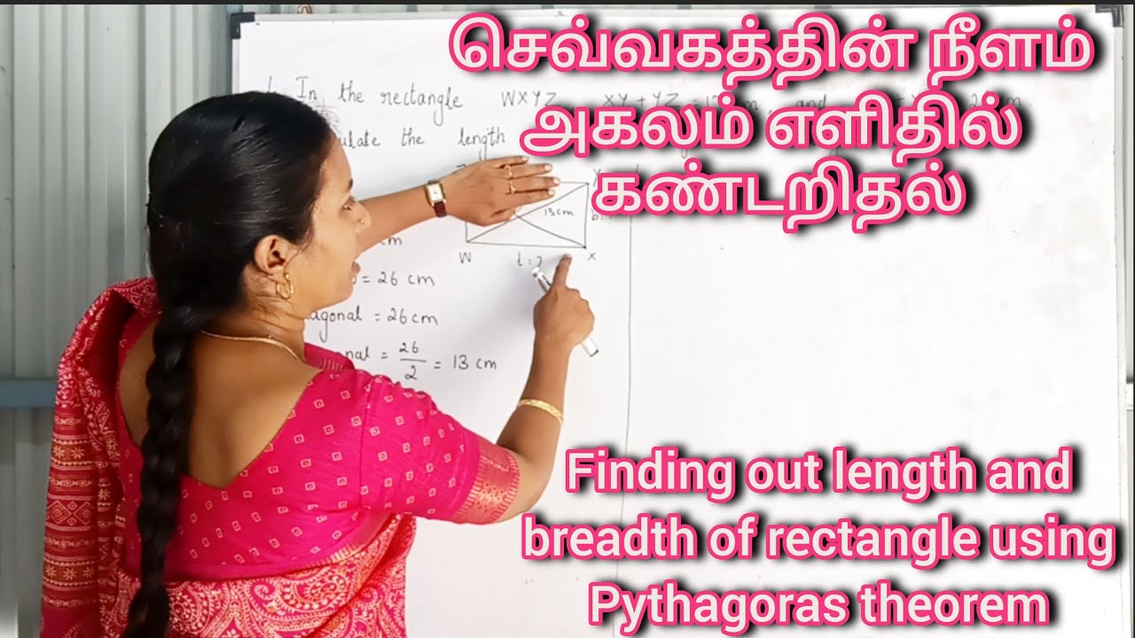 10th Maths Geometry Ex 4.3 Sum 4 Finding out length and breadth of rectangle 