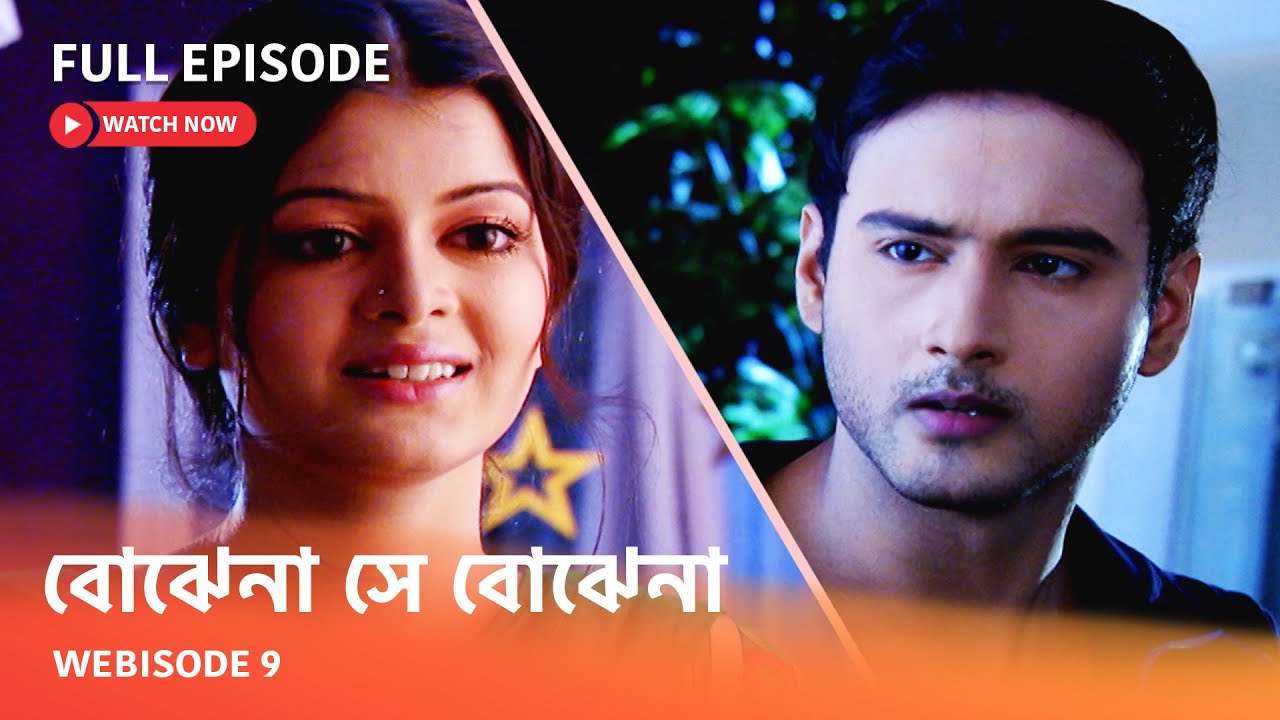 I Webisode 9 I Full Episode I আবার দেখুন আপনাদের প্রিয় ধারাবাহিক 
