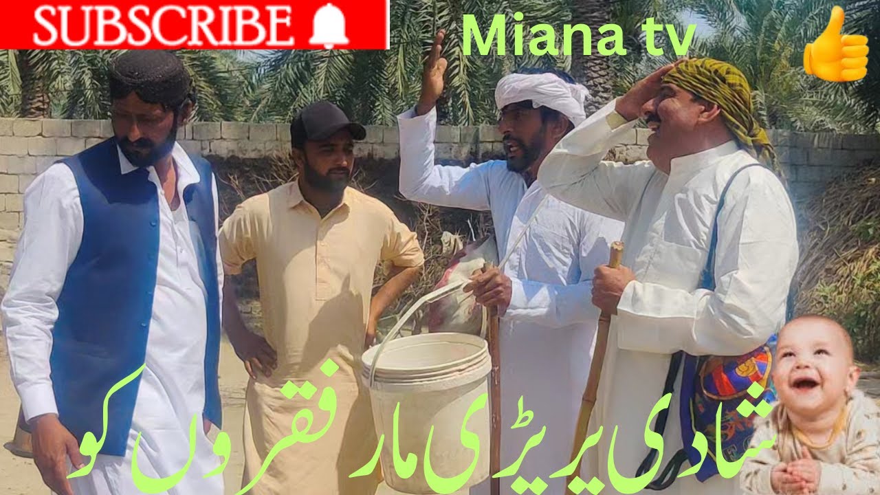 The phrases that are used to attack marriage Saraiki Drama ||شادی پر پڑی مار فقروں کو
