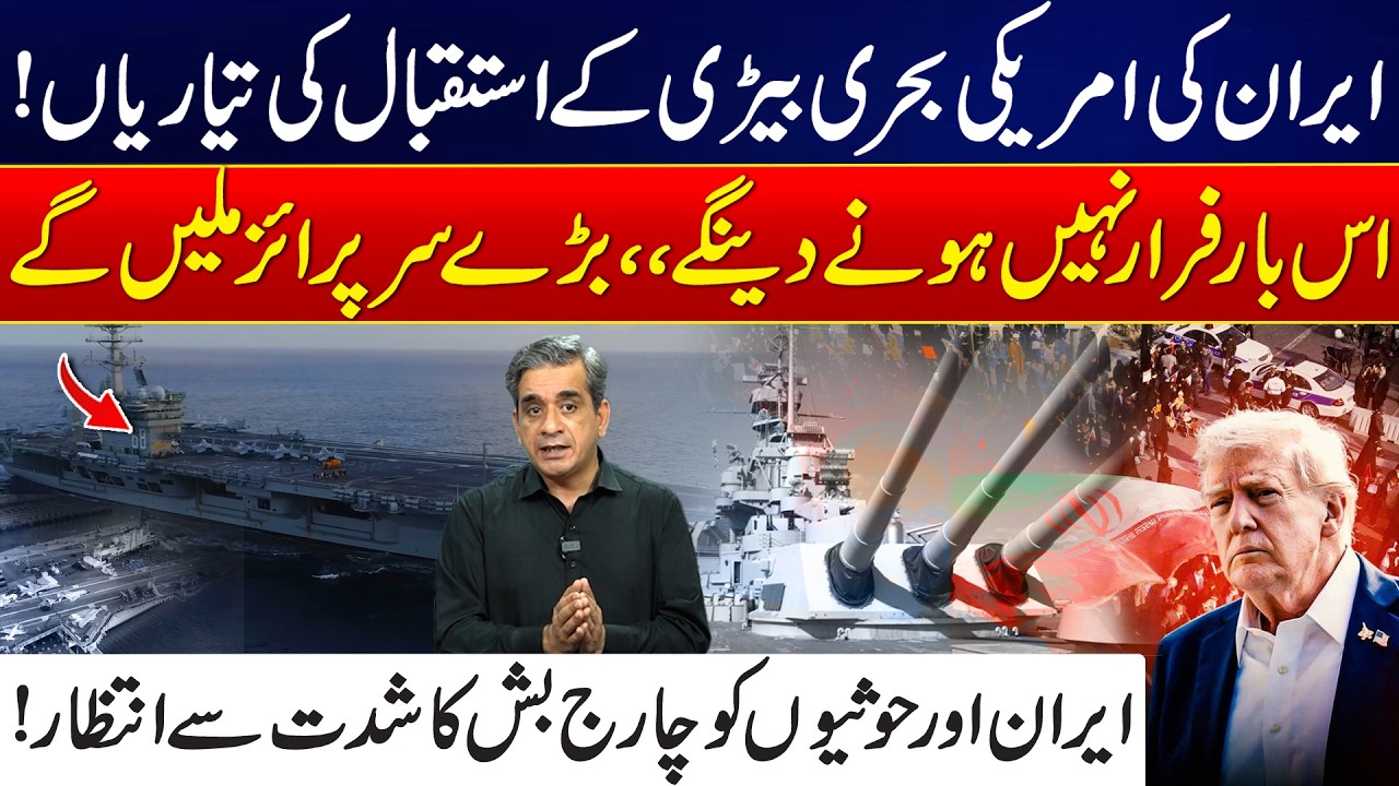 Middle East Crisis: Iran Prepares for US Navy Showdown | Big Surprises Expected - 24 News HD