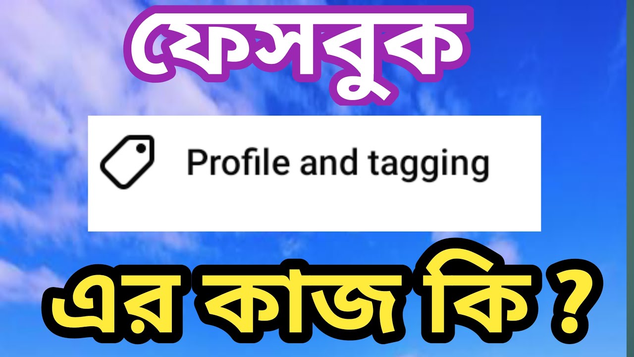Facebook profile and tagging settings 2025 Facebook profile and tagging settings | @Surayatechnology