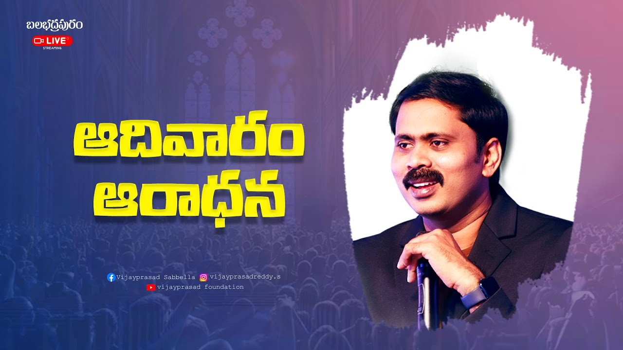 🔴LIVE | SUNDAY WORSHIP | BALABHADRAPURAM | VIJAY PRASAD FOUNDATION