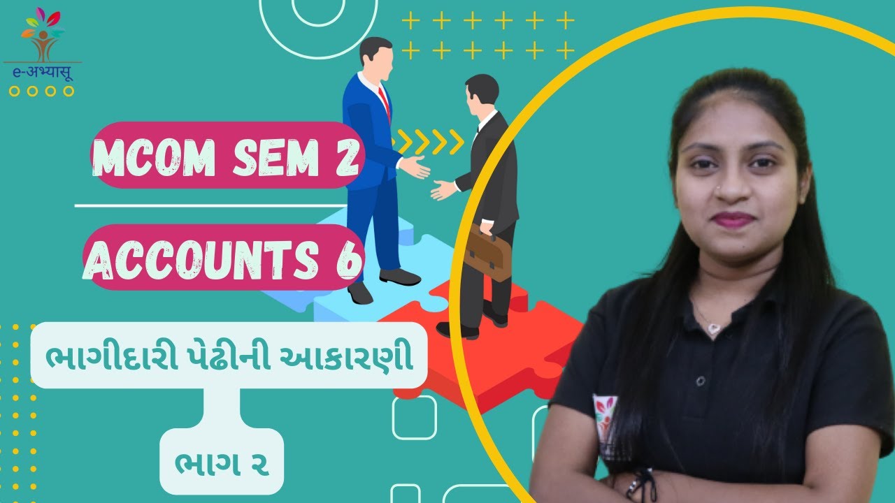 MCOM SEM 2 AC 6 ભાગીદારી પેઢીની આકારણી PART 2 | E-ABHYASU | #eabhyasu #exam #vnsgu #bcom