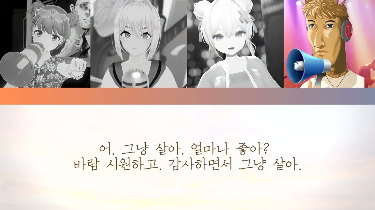 [이세돌로이드] 비챤X아컬로이드X고컬로이드 - 그냥 살아! (Feat. 왁컬로이두)