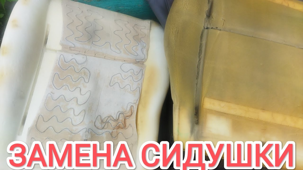 VW T4 ЗАМЕНА ПЕНОЛИТЬЯ ДЛЯ СИДЕНЬЯ