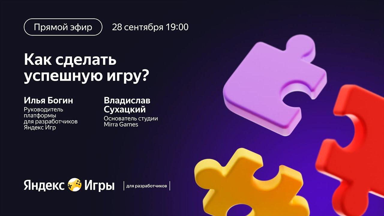 Интервью с Mirra Games