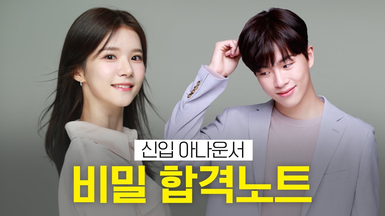 아나운서 준비생 시절 영상 다 풉니다 (+Dance Practice)