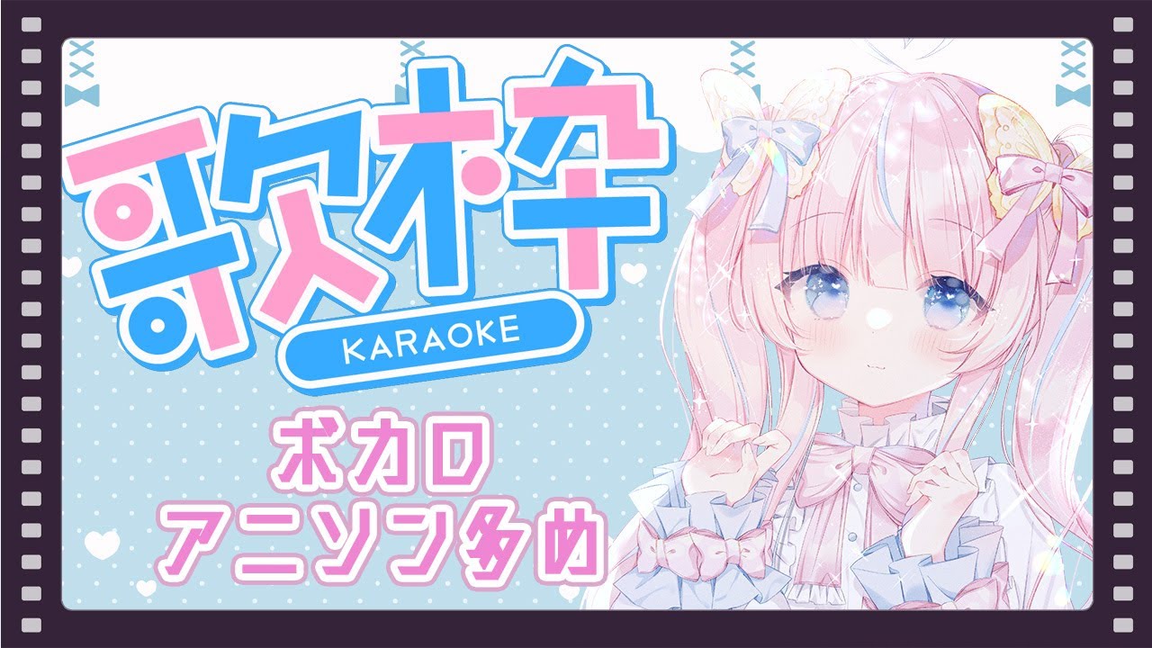 【歌枠】ボカロ・アニソン多めでやってみる！【夢鍵おつこ/TeamSKY】