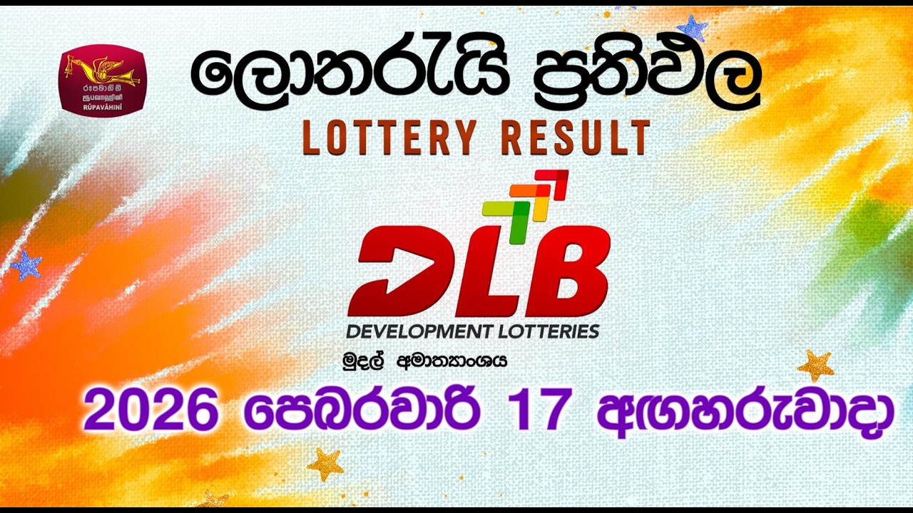 2026-02-17 | DLB Lottery Show | Sinhala
