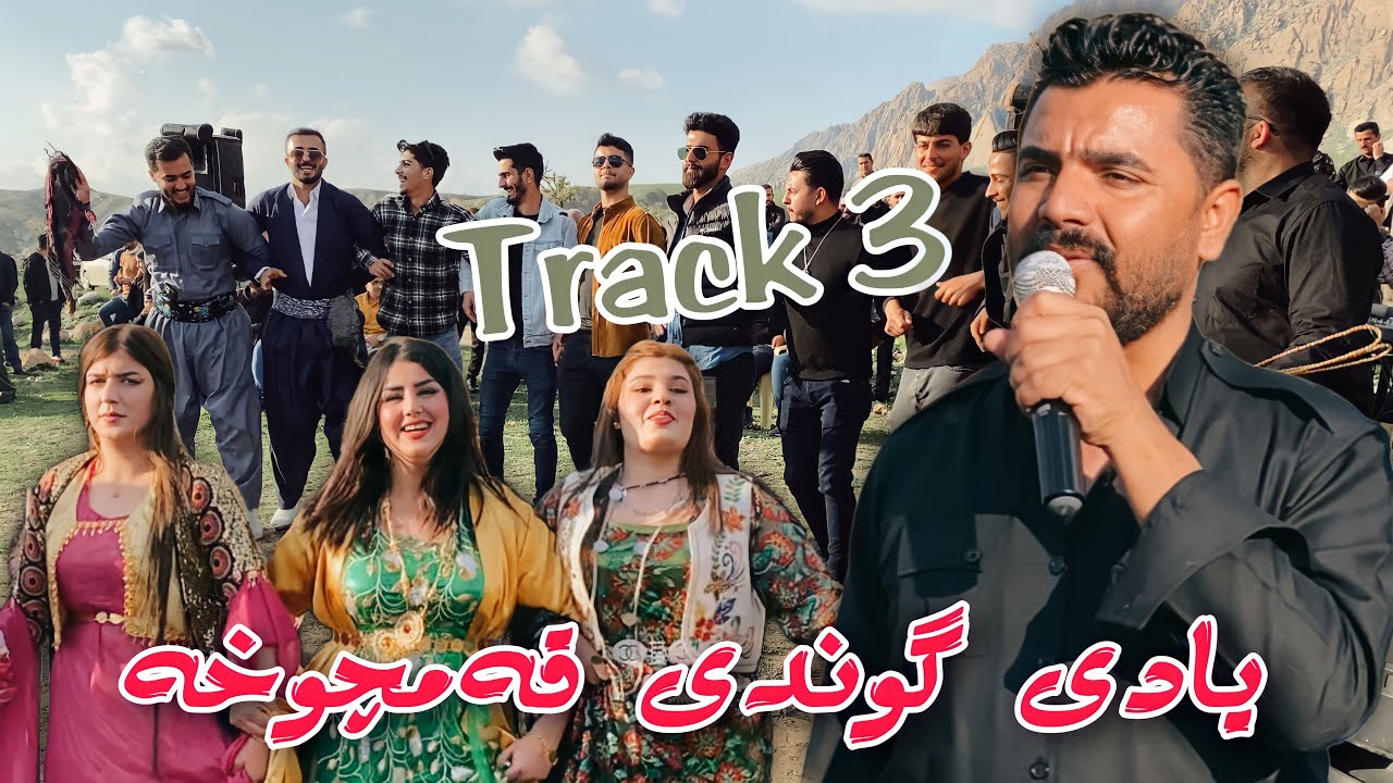 Yadgar Xalid { Ahangi Gwndi Qamchwxa - Track 3 } 17/3/2023 Music Ata Majid