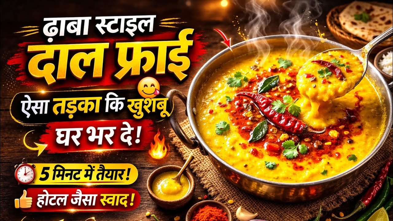 #ToorDal#arhar dal#dhaba style dal# how to make toor dal dhaba style