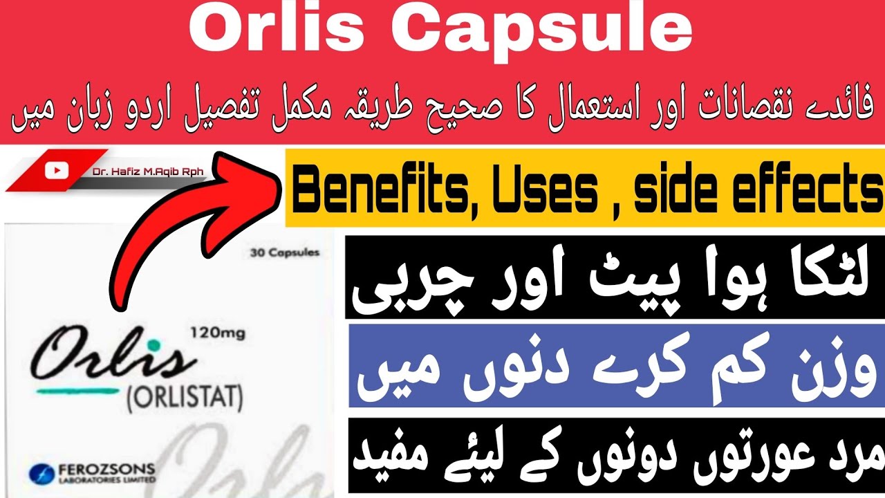 Orlis Capsule Uses | benefits | side effects | Weight Fat loss | Review in Urdu Hindi by Dr.