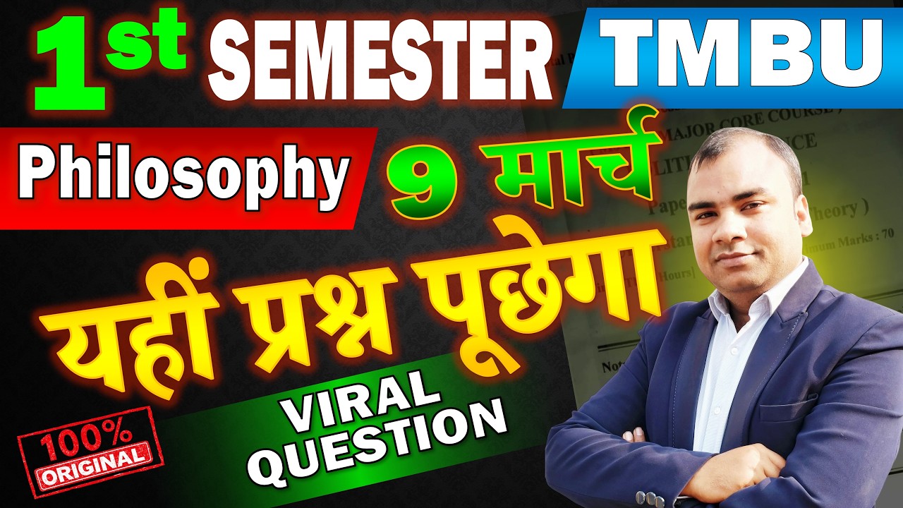#tmbu 1st Semester Philosophy  Important Question 2026 | #mjc Philosophy  Semester 1