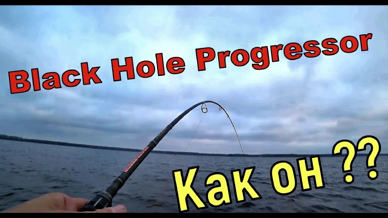 Спиннинг Black Hole Progressor РАЗЛОВЛЕН. Рыбалка на большой глубине