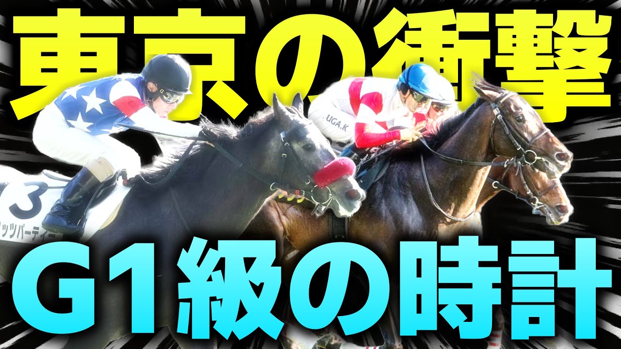 【この馬はヤバい】イクイノックス級の数字が“開幕週”で出た