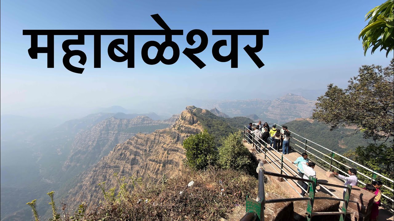 Mahabaleshwar | Arthur Seat | Wilson Point | Mahabaleshwar in Winter Season 