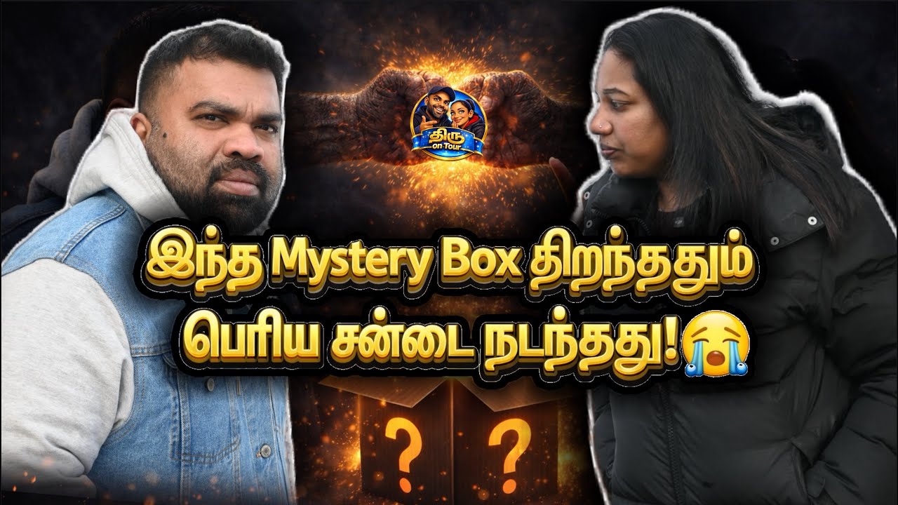 Mystery Box திறந்ததும் அதிர்ச்சி… அதனால் பெரிய சண்டை! 😱🔥