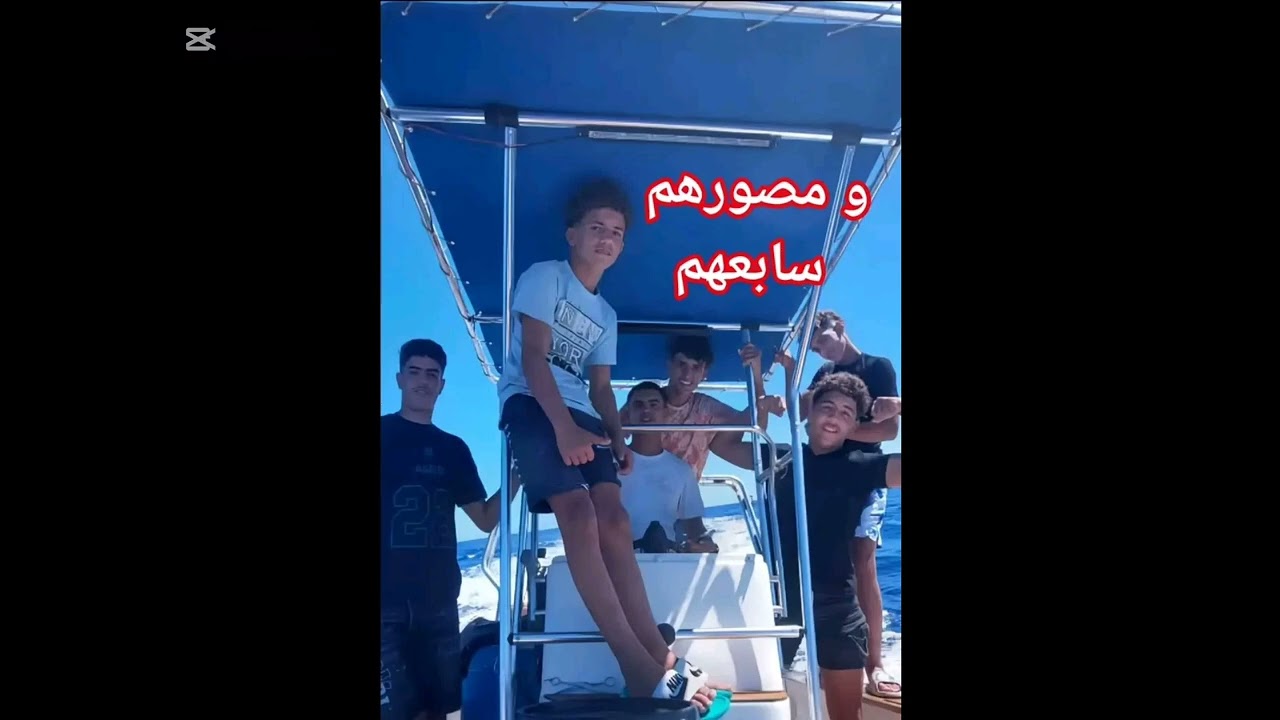  فضيحة 😱 7 اطفال سرقو قارب ودخلوا مغامرة الموت 🔥