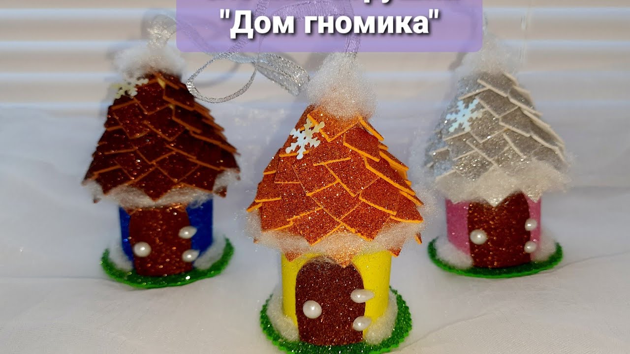 DIY. Новогодняя елочная игрушка 