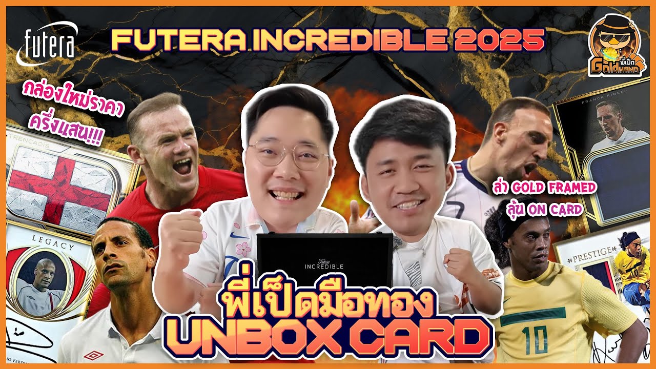 🌟 พี่เป็ดมือทอง Futera Incredible 2025 🔥#Thecardster #Futera #FootballCards #Football #การ์ดบอล