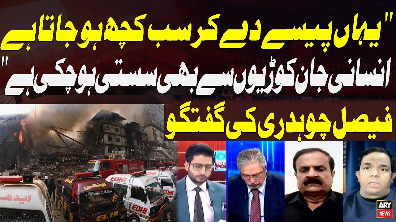 Money Can Buy Everything Here, Human Life Is Worth Less Than Pennies – Faisal Chaudhry
