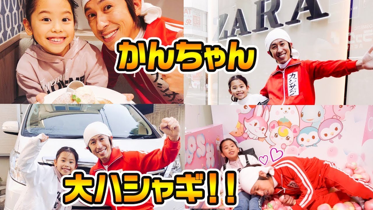 かんちゃんと二人旅しました！