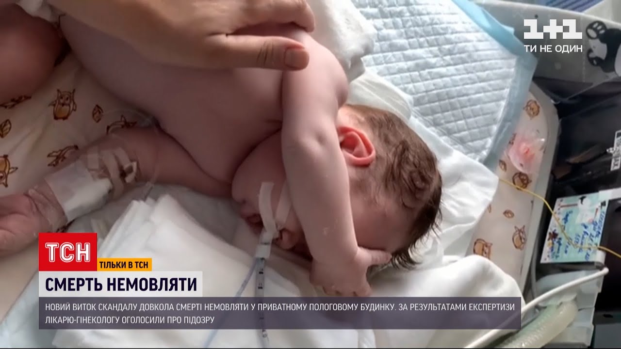 Киевская прокуратура обвиняет врача-акушера элитного родильного в смерти новорожденной | ТСН 19:30