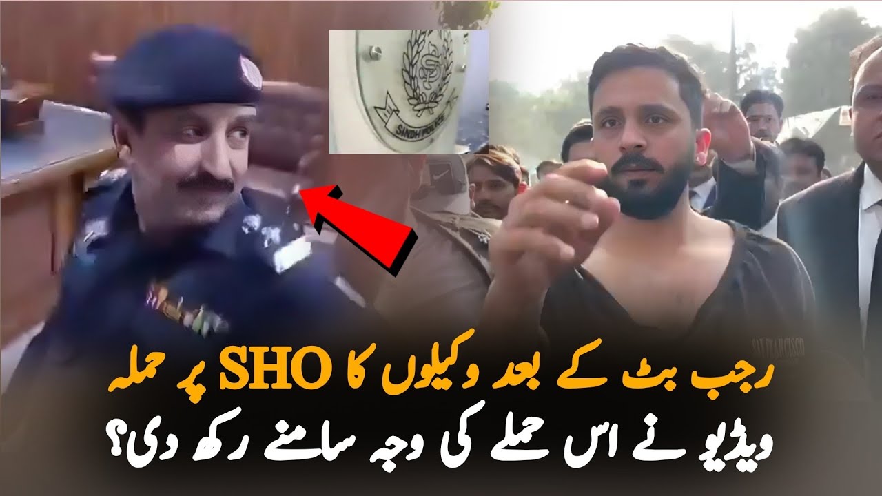 Karachi Bar Takes Strong Stand Over FIR Dispute About Rajab Butt | Latest Legal News
