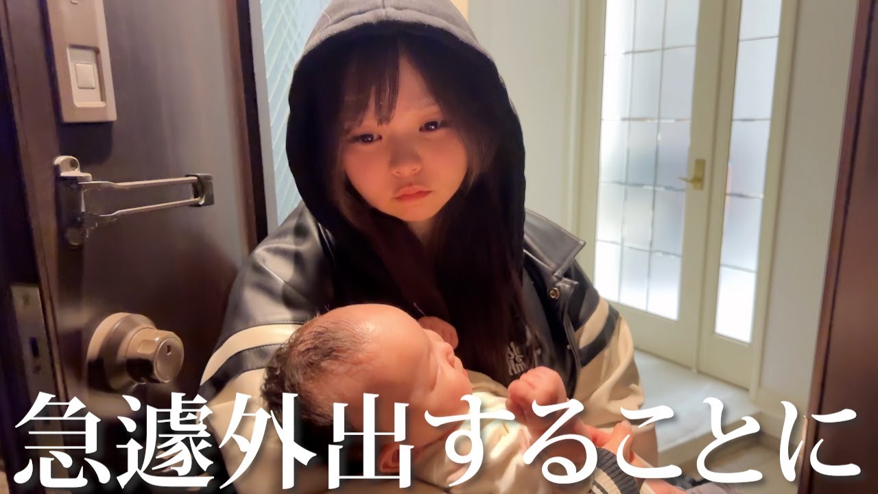 夜中に急遽外出することに…💦 【生後3ヶ月】