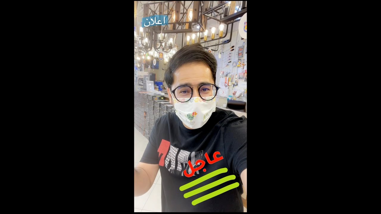 ابو السعود 💡🔌 للإنارة والكهرباء 😇 عروض مجنوووونة