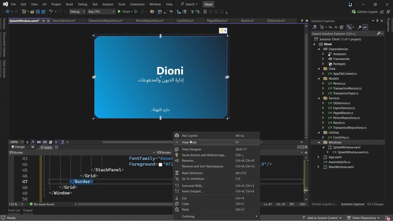 4.  دورة بناء تطبيق ديوني بـ WPF | تصميم وبرمجة والاختبار الاولي