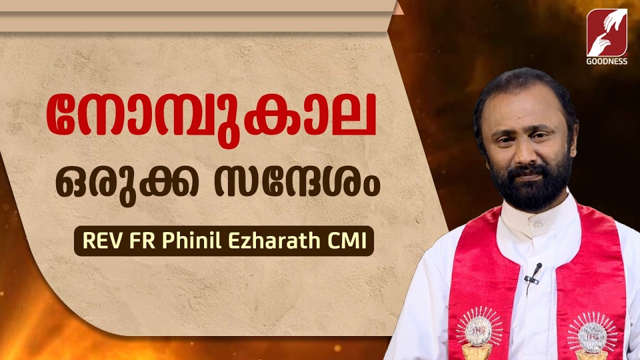 DIVINE VOICE | Fr Shaiju Perumpettikunnel MCBS | നോമ്പുകാല ഒരുക്ക സന്ദേശം