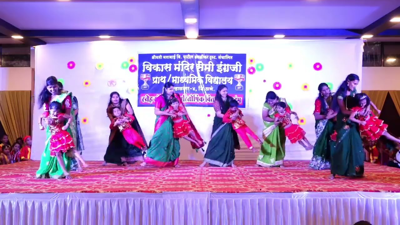 एकटी एकटी घाबरलीस ना.    बालवाडी आई व मुले