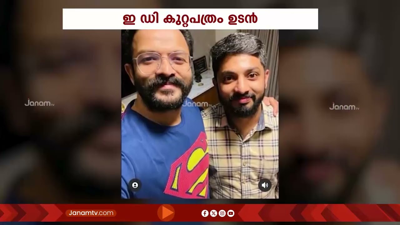 ജയസൂര്യയും തട്ടിപ്പ് പണത്തിൻ്റെ പങ്ക് കൈപ്പറ്റി; കുറ്റപത്രം സമർപ്പിക്കാൻ ED | Save Box App