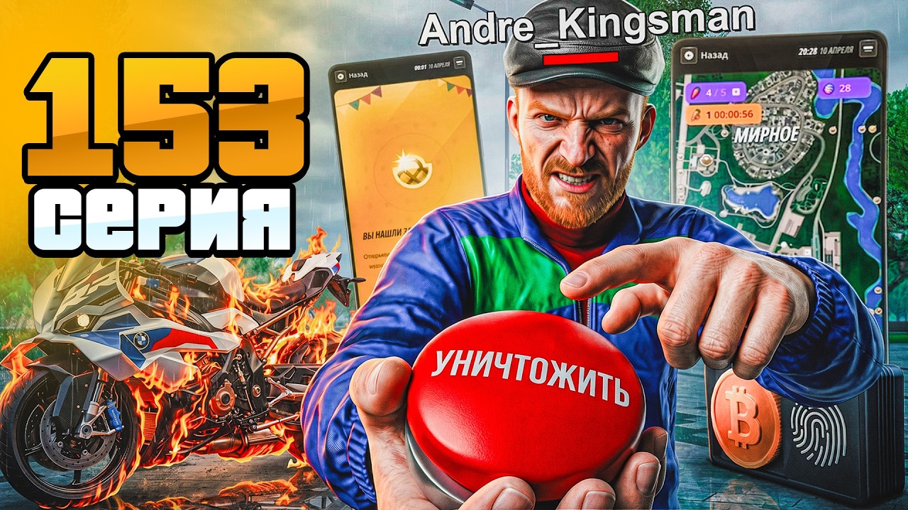 Обнова! ОДИН Человек ВСЁ ИСПОРТИЛ!😱⛔️ Путь Бомжа на Радмир РП #153 (Hassle Online)