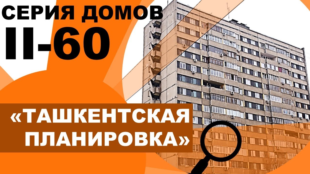 II-60 (