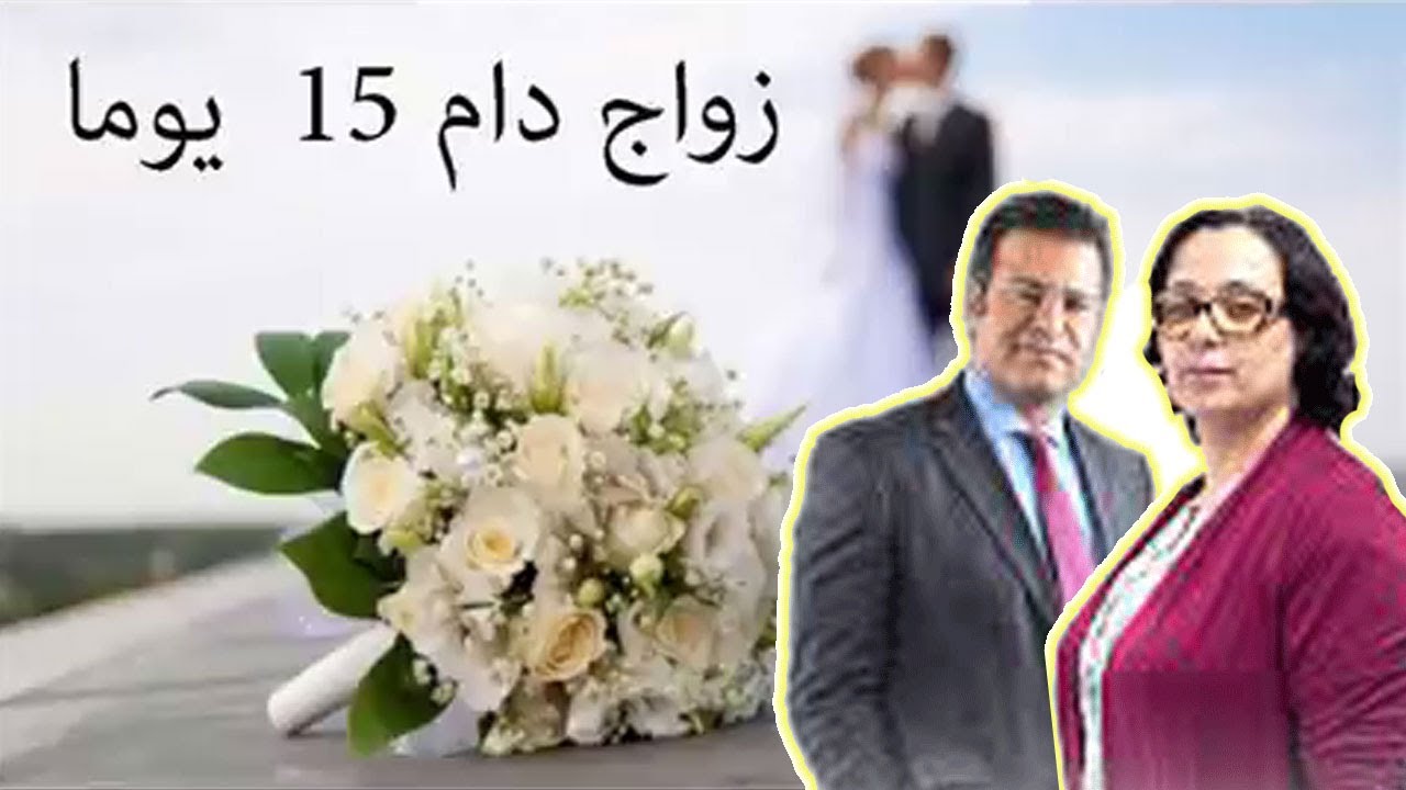 🥇لهذا السبب قال الدكتور معتوق أن المتزوجيين في المغرب خصهوم ميدالية