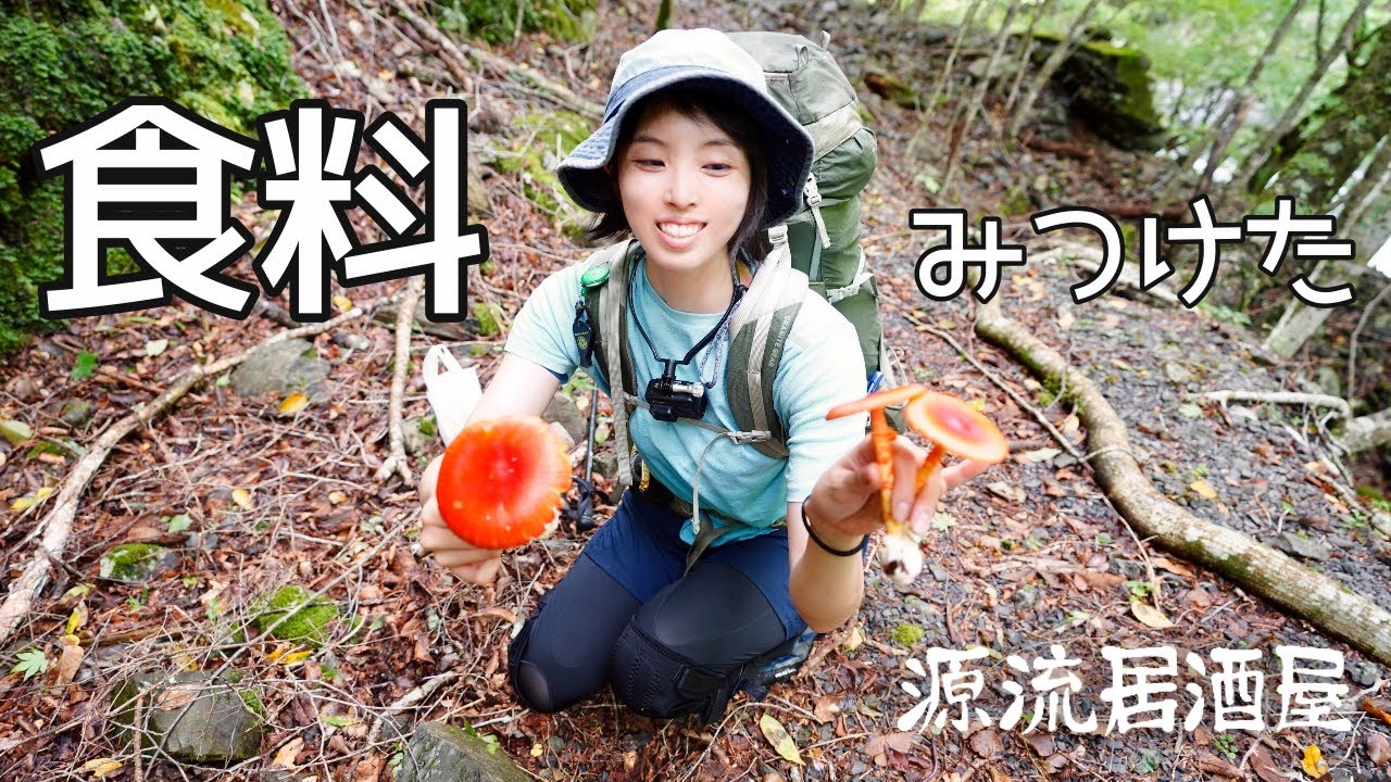 魚を釣るために13時間、歩いた先で【源流釣り4日間①】♯1 Japanese Woman Camp in Mountain Streams for 4 Days