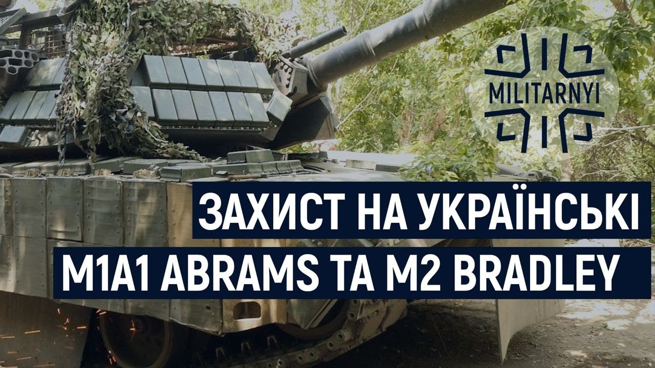 ARAT, Контакт-1 та металеві сітки – захист для M1A1 Abrams та M2 Bradley